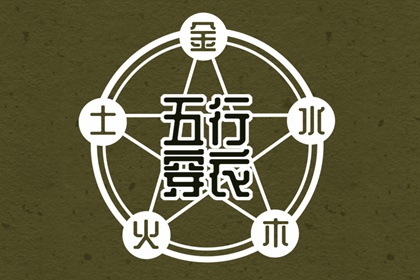 黄道吉日查询_老黄历择黄道吉日_黄道吉日年历表